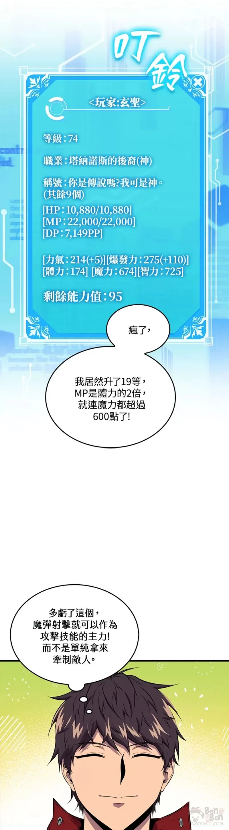 第34话37