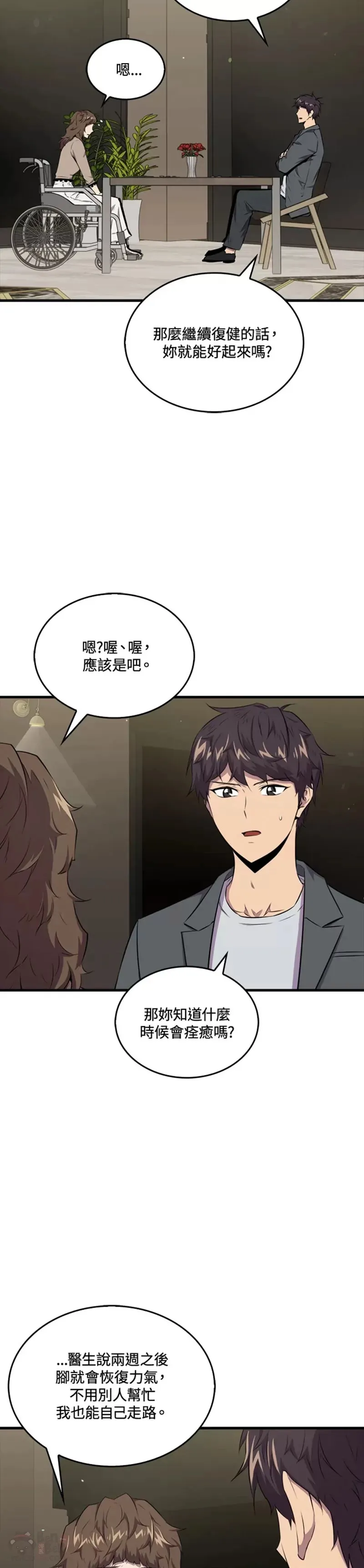 第46话23