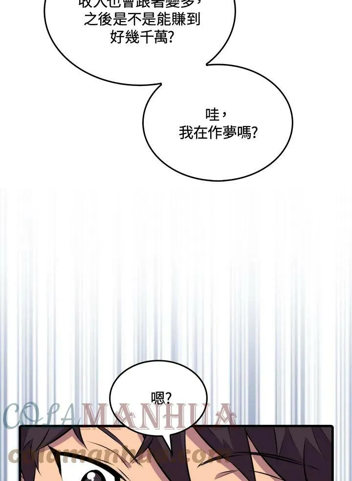 第58话100