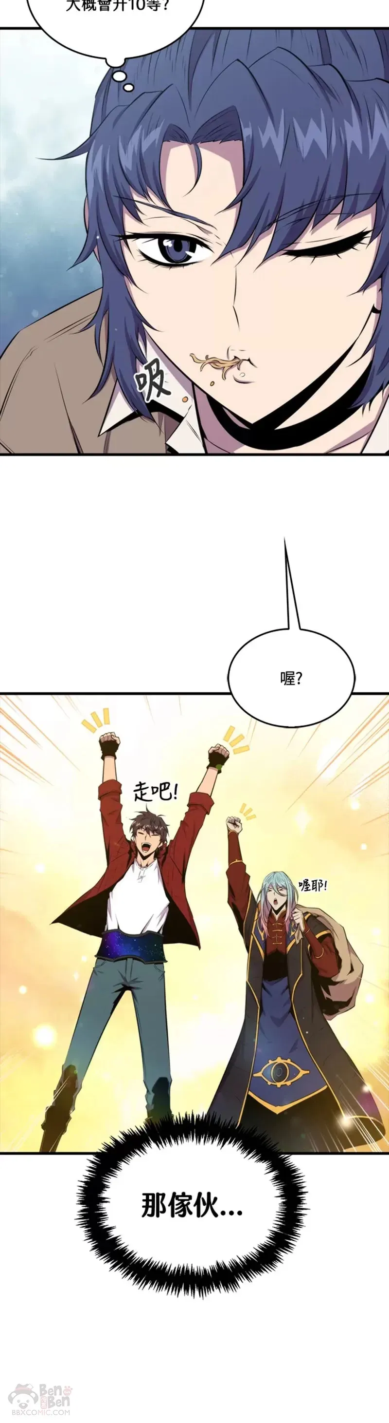 第41话9