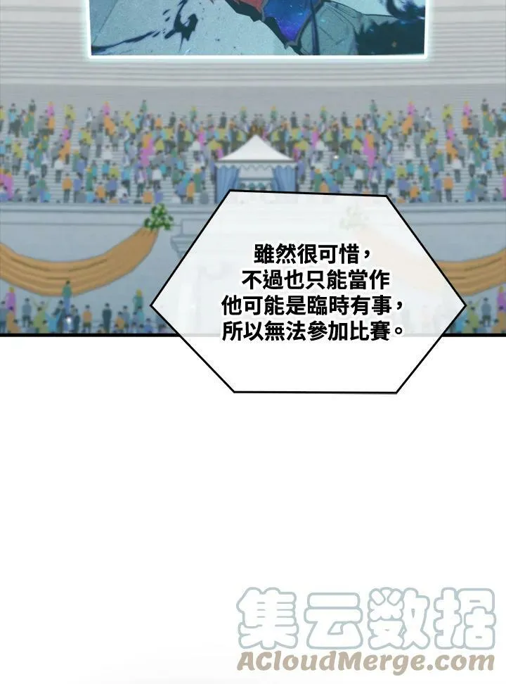 第53话8
