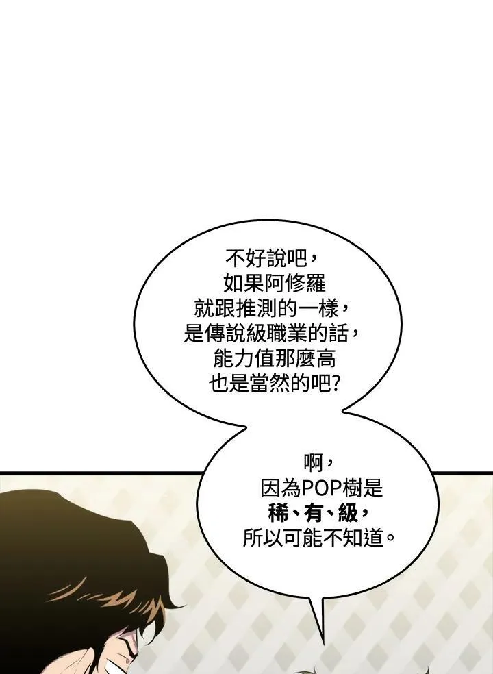 第47话45