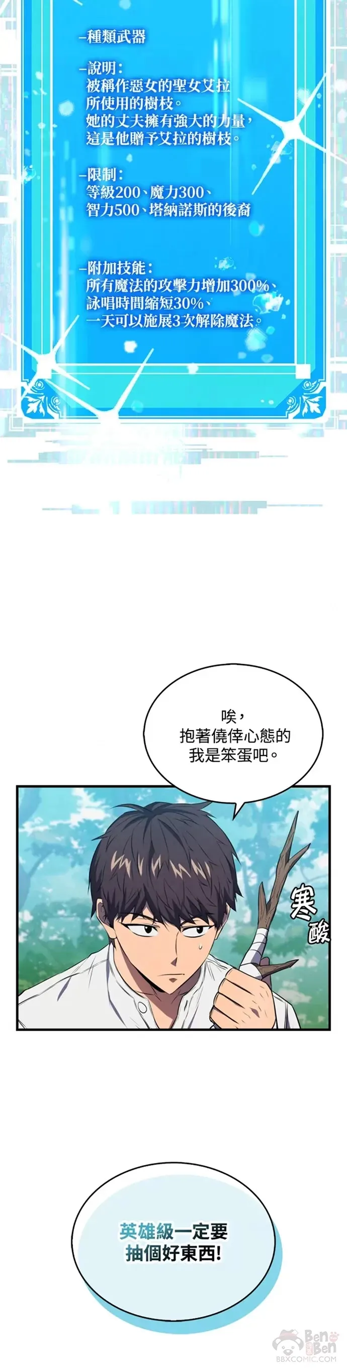 第06话29