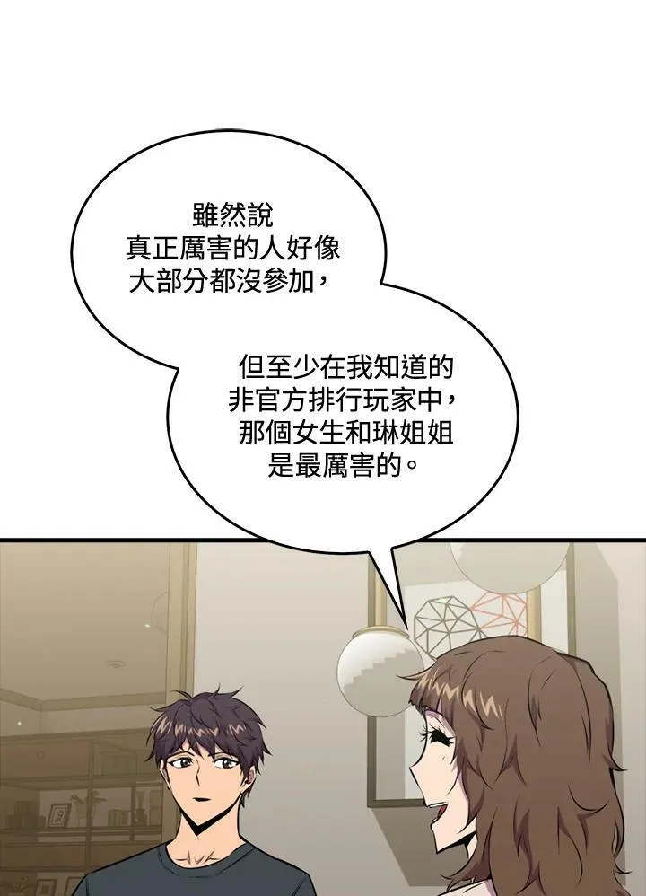 第54话71