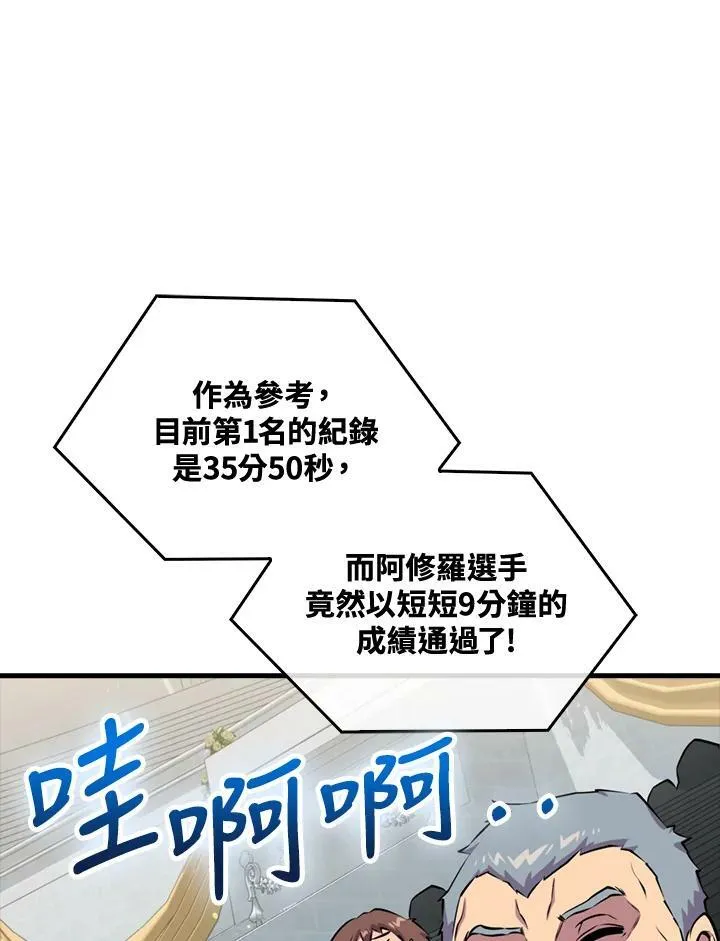 第54话23