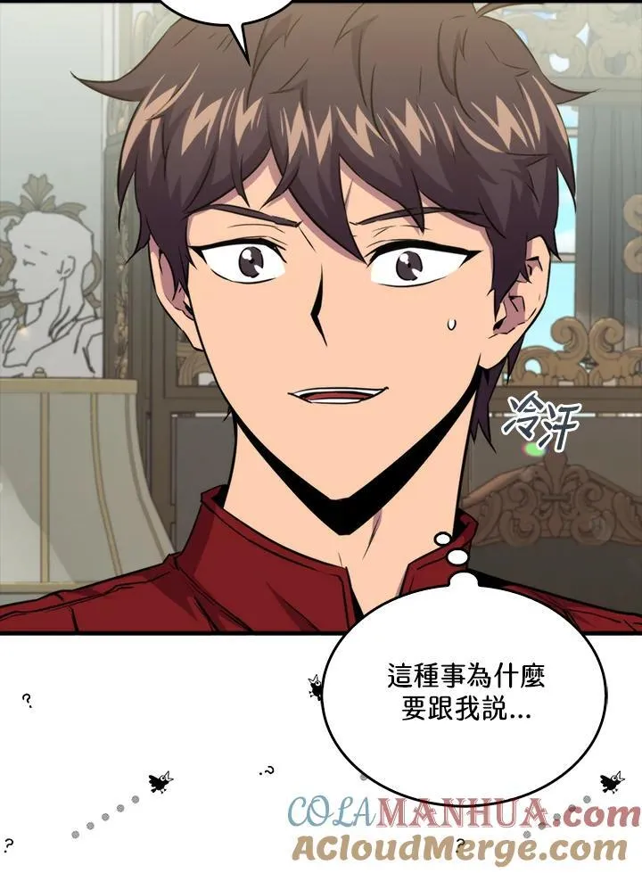 第77话44
