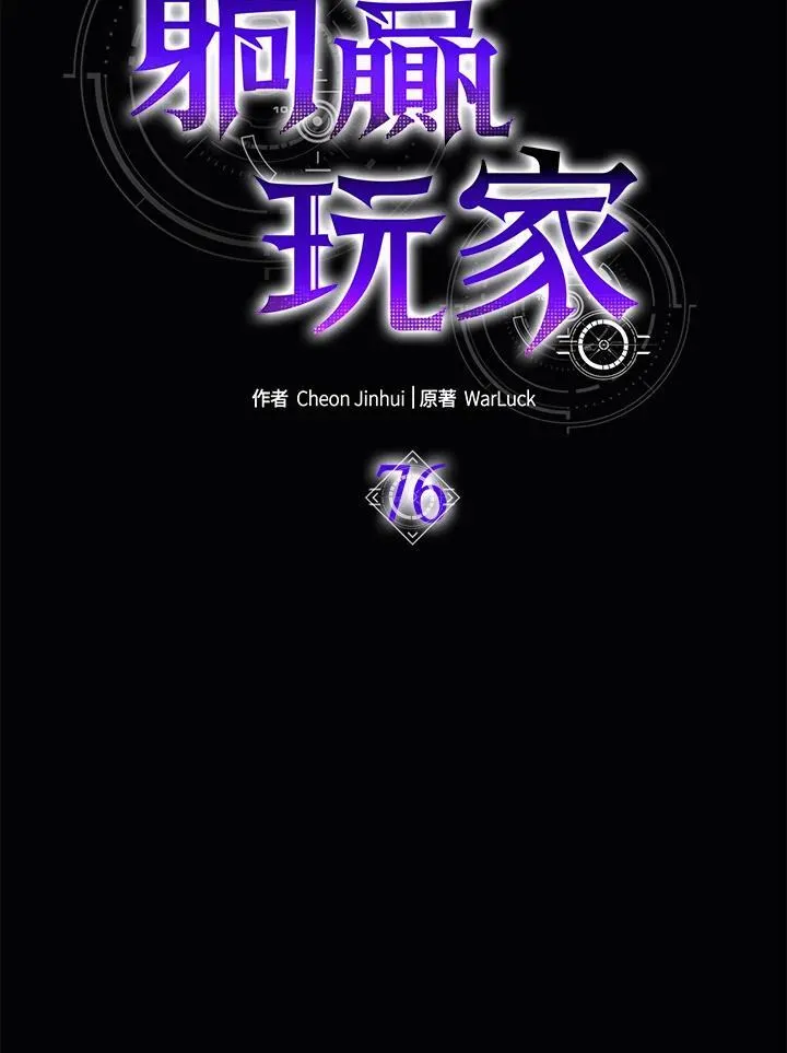 第76话9