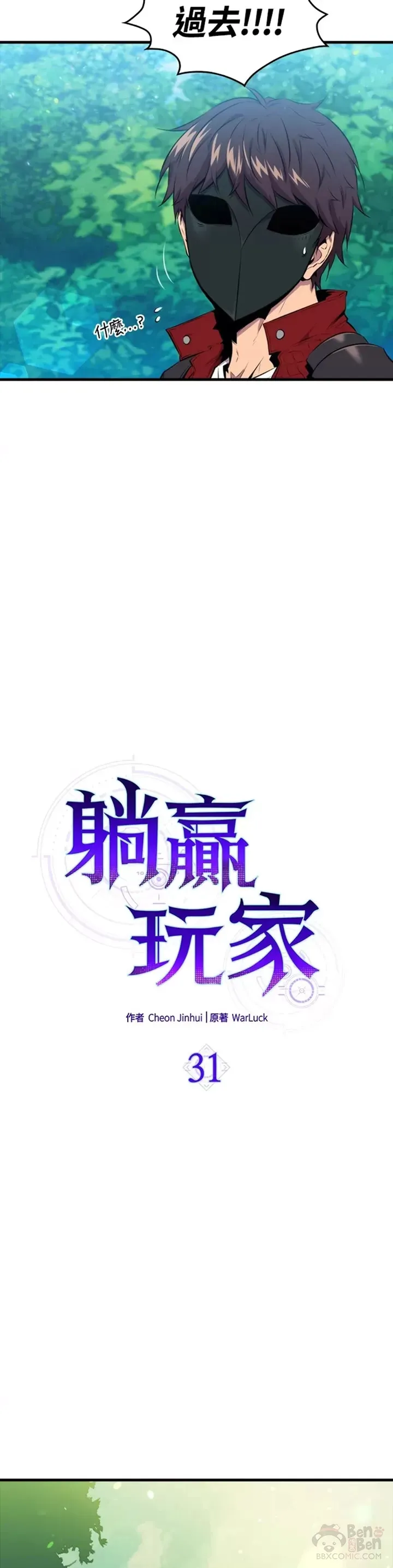 第31话13