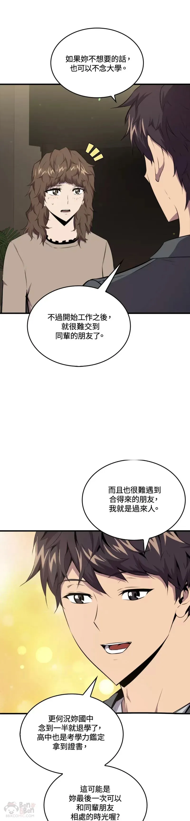 第46话26