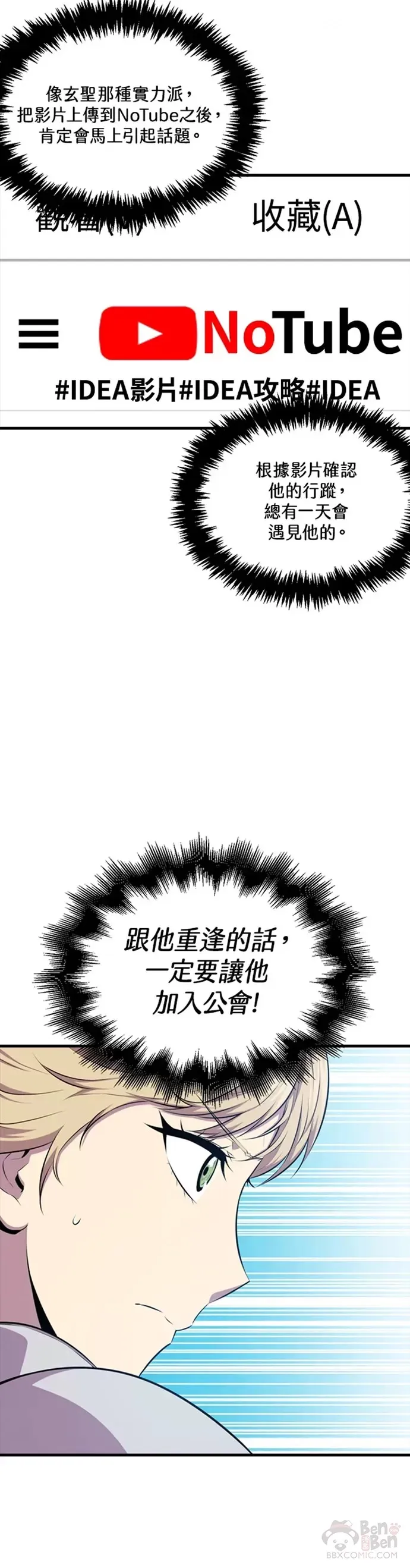 第24话14
