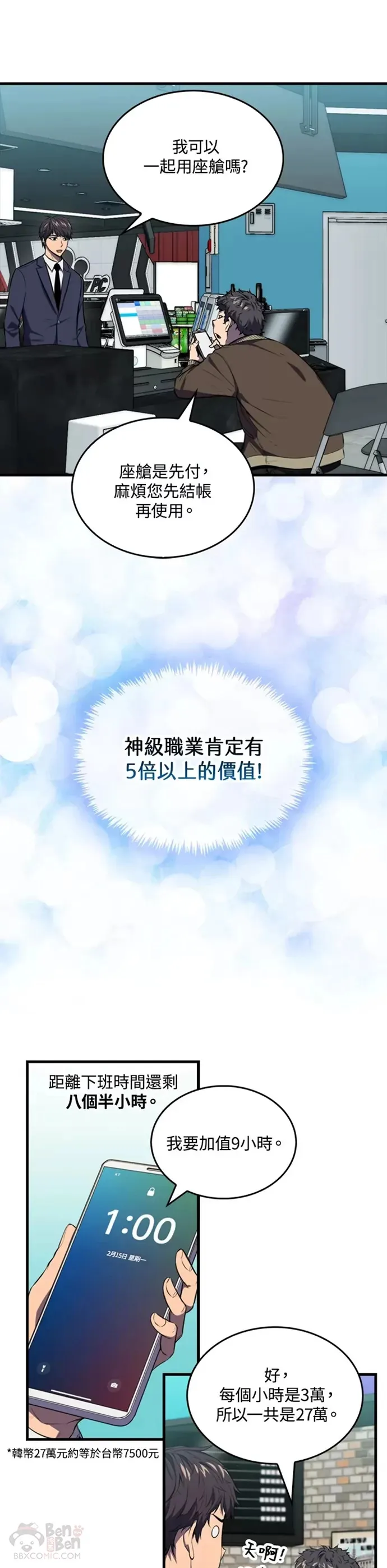 第03话30