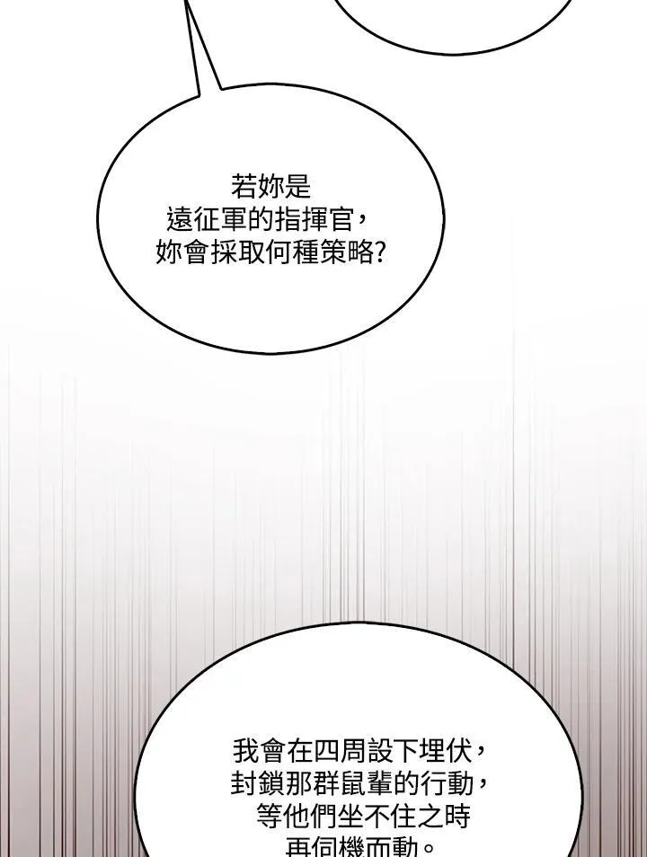 第97话51