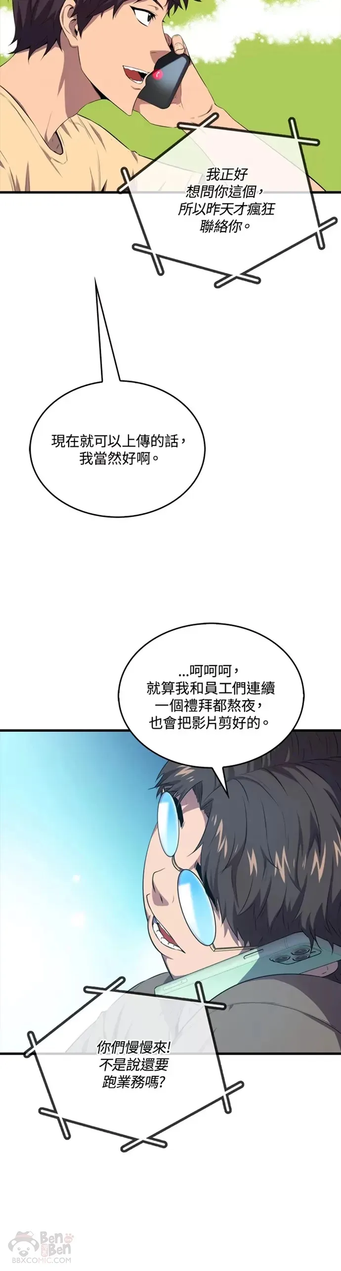 第13话4