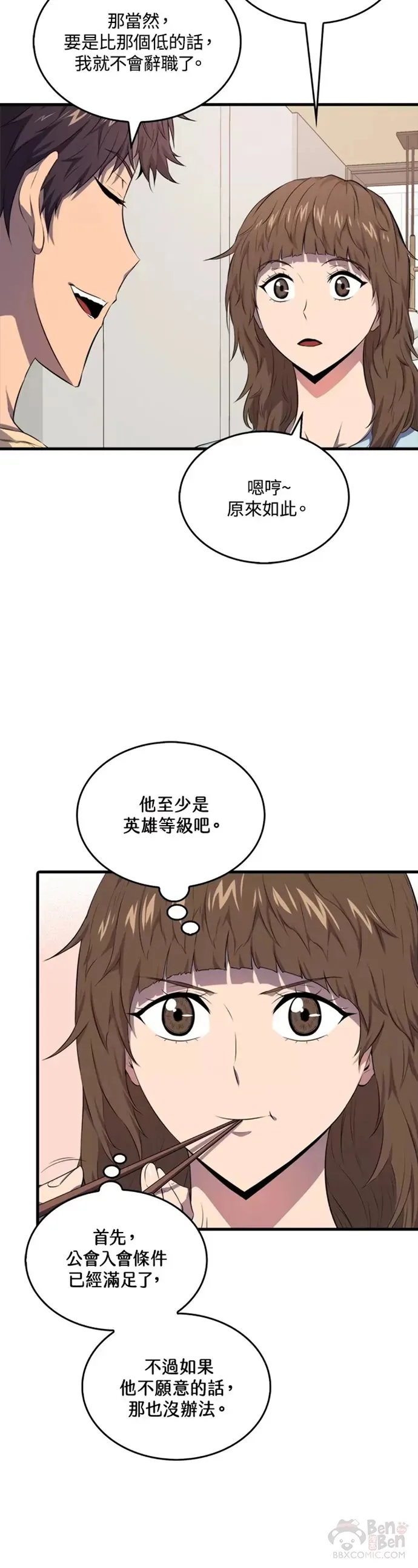 第13话9