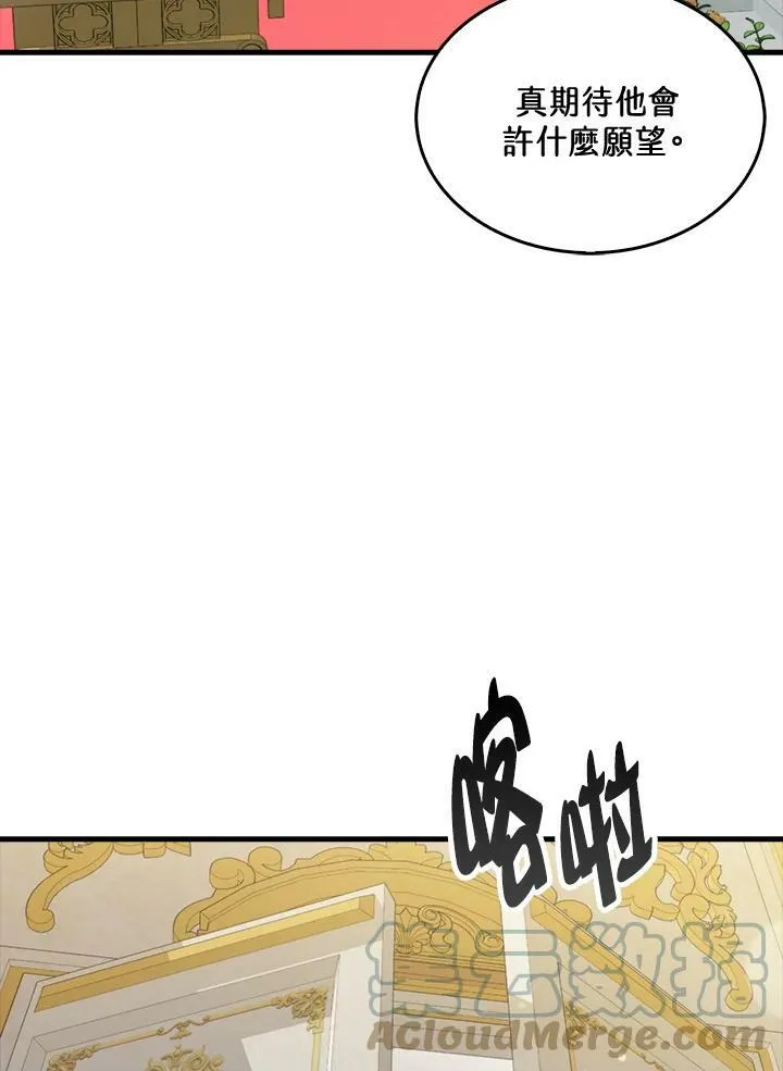 第57话84