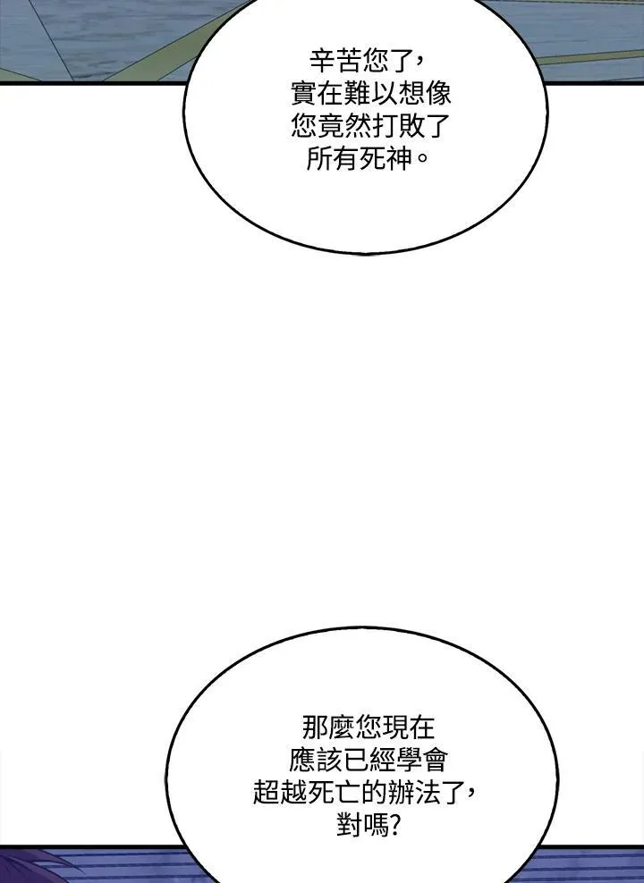 第90话83