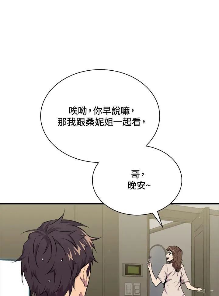 第54话81
