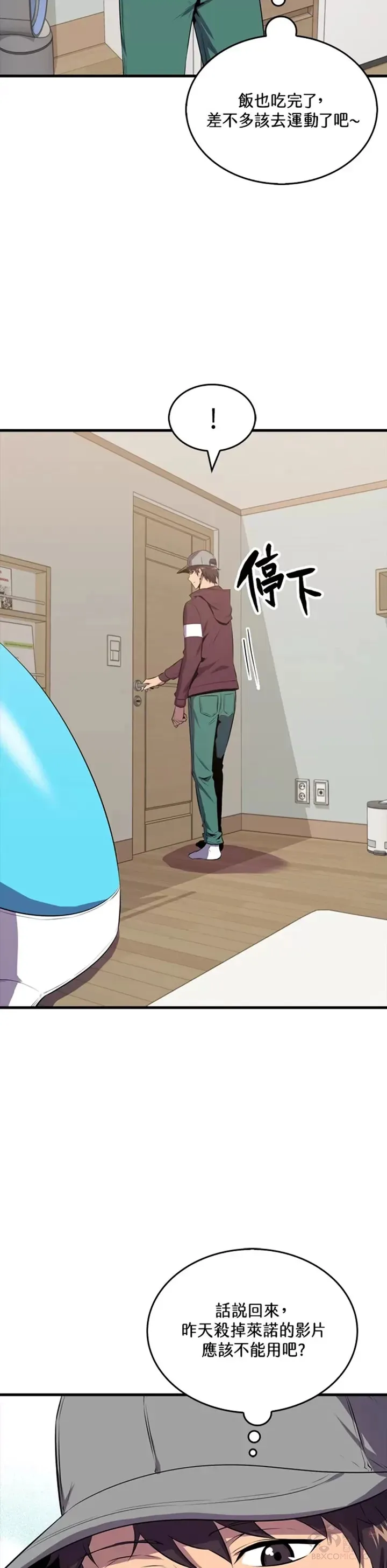 第29话37