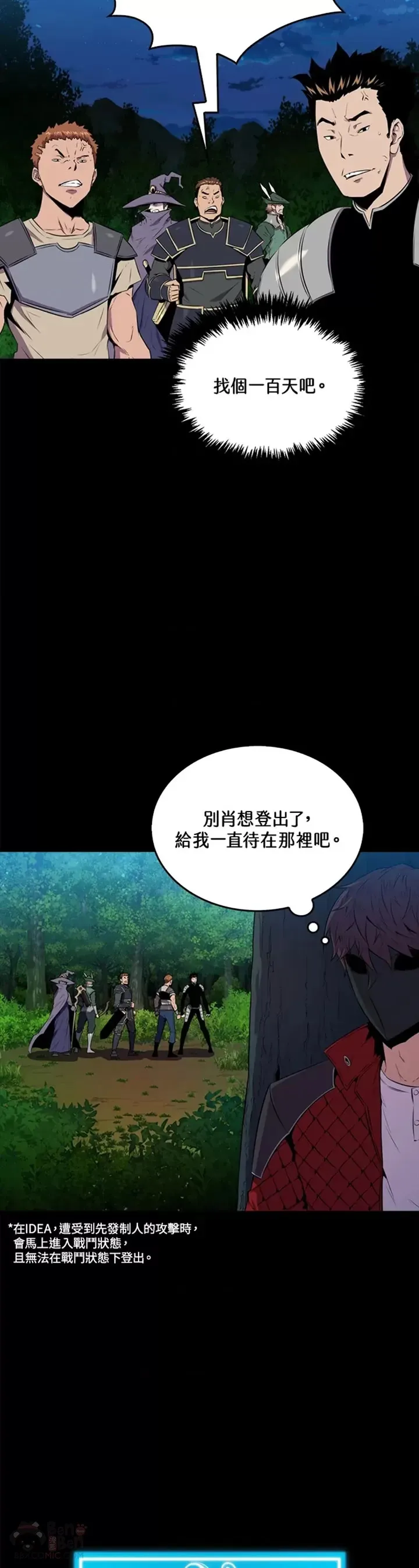 第29话18