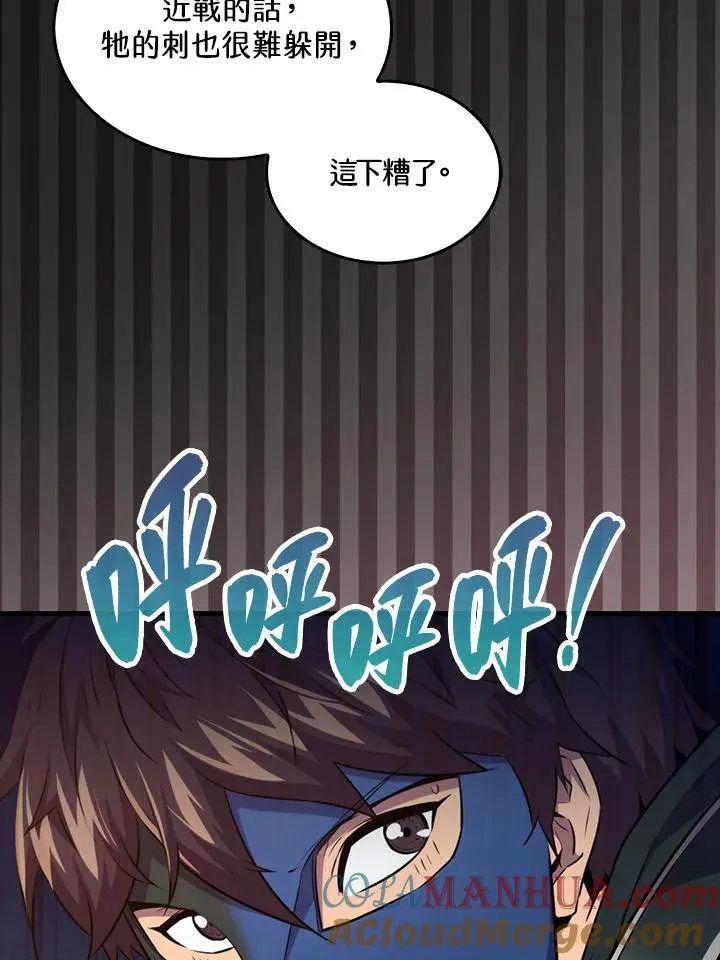 第83话8