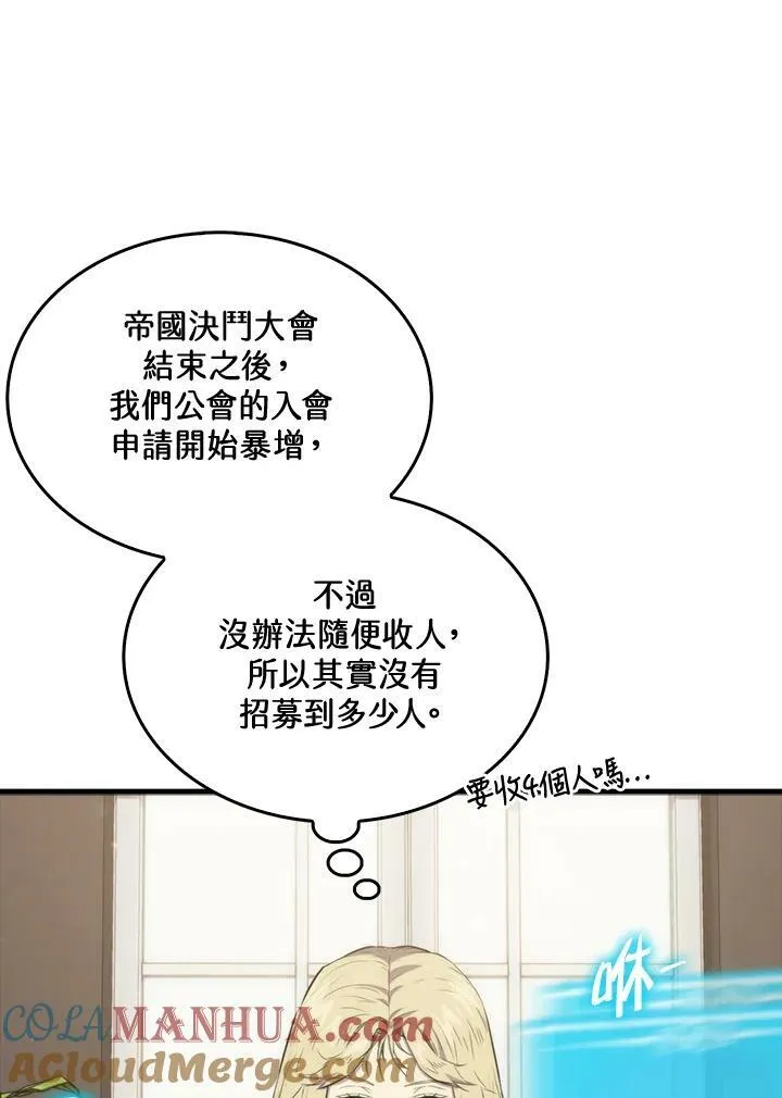 第67话3