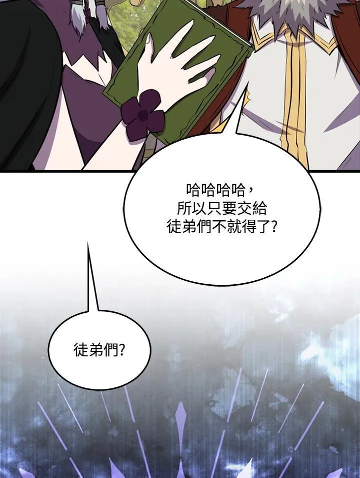 第96话87