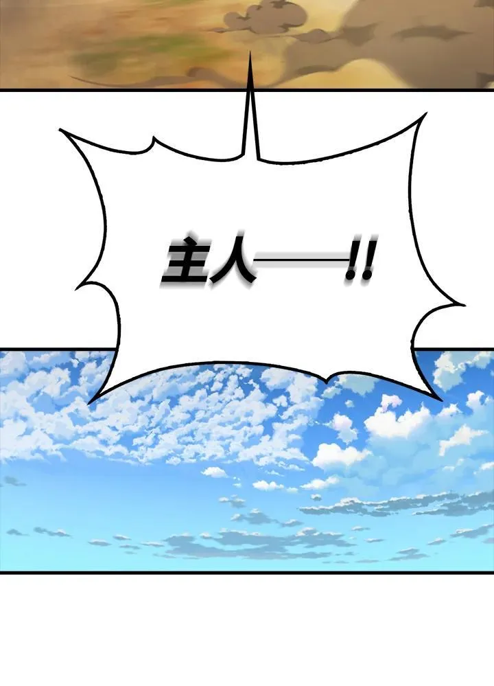 第90话6