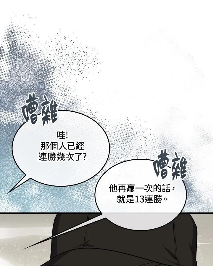 第76话86