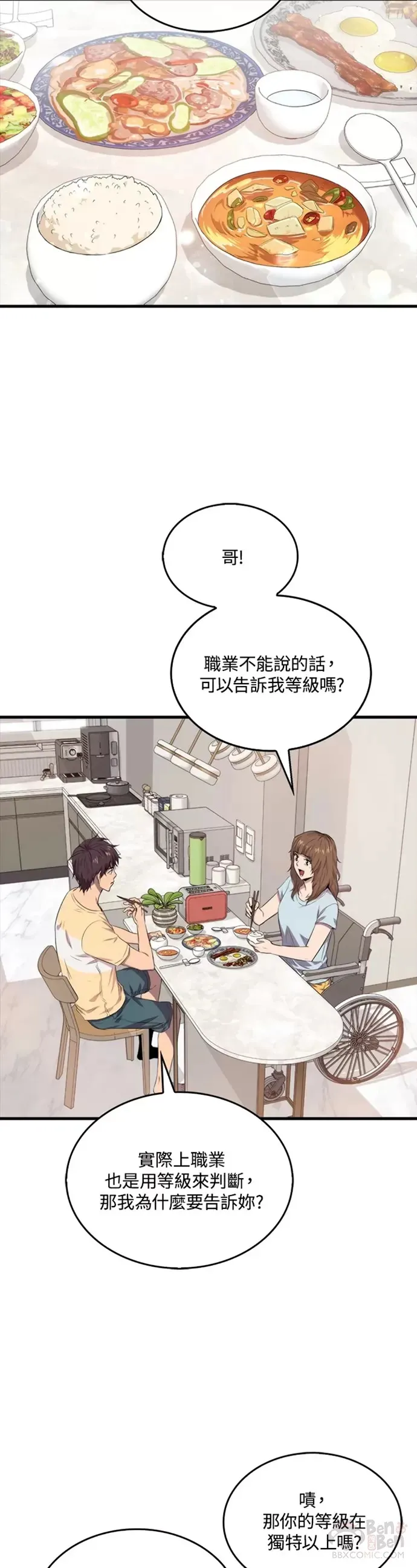 第13话8