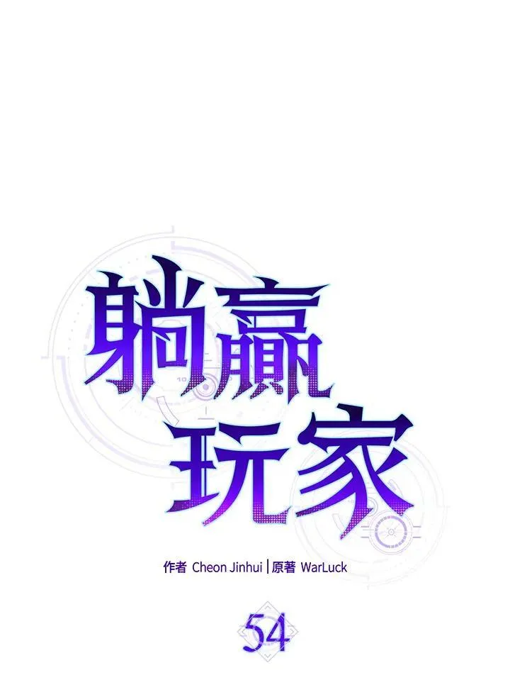 第54话53