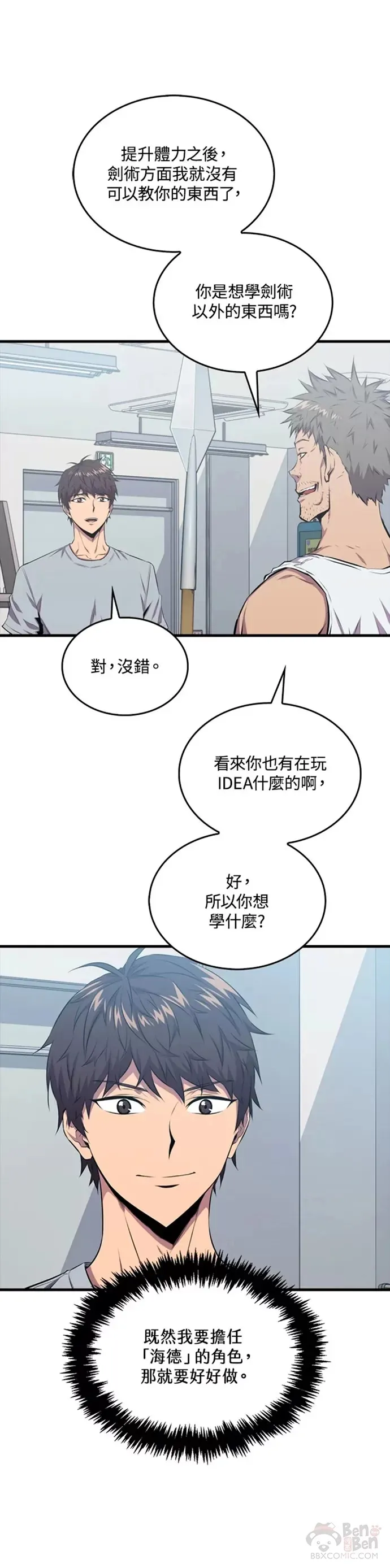 第23话32
