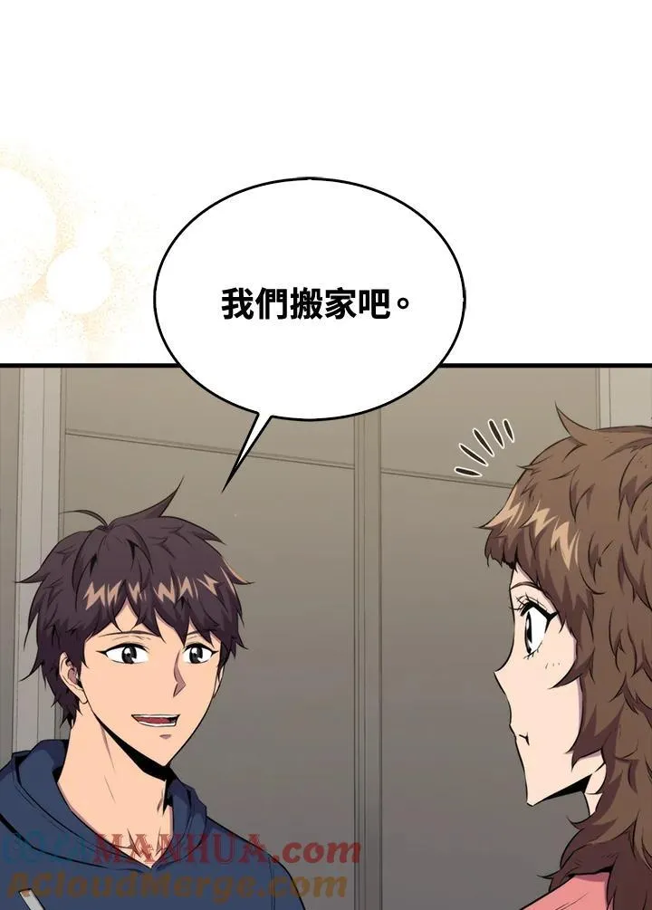 第70话8