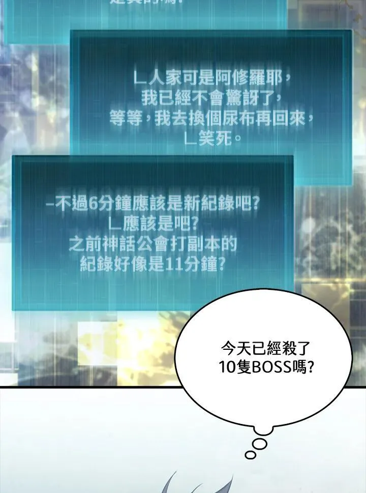第86话97
