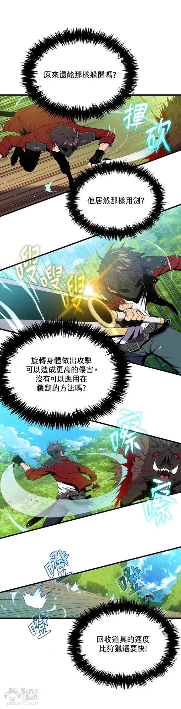 第28话20