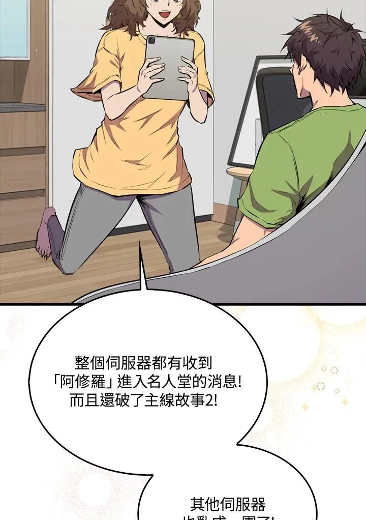 第96话2