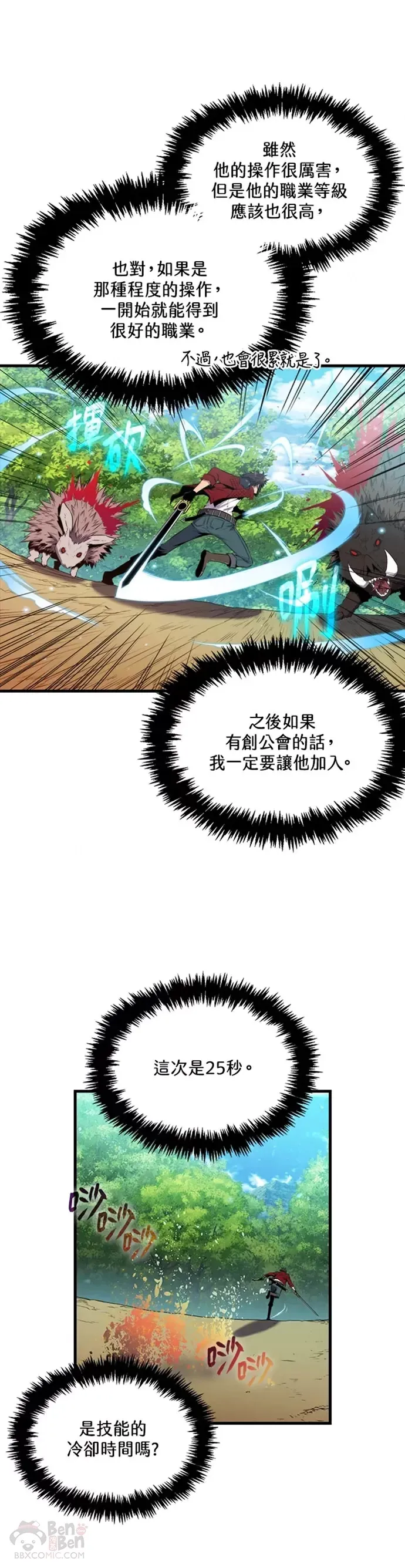 第28话19
