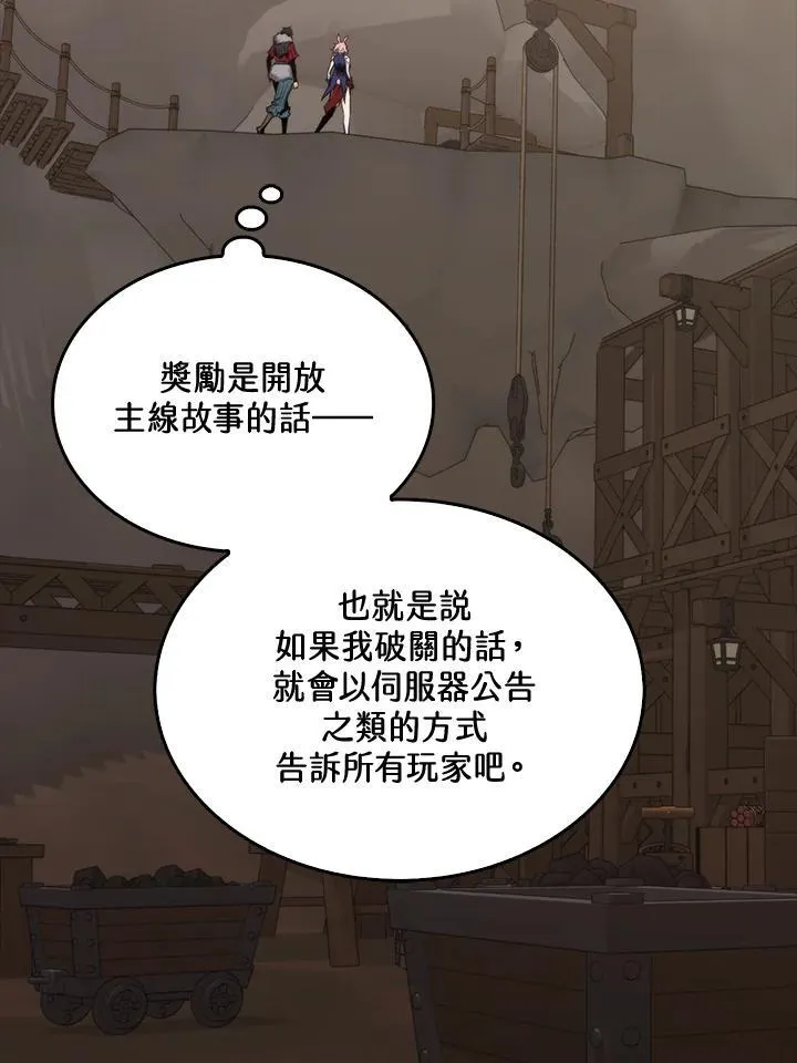 第71话83