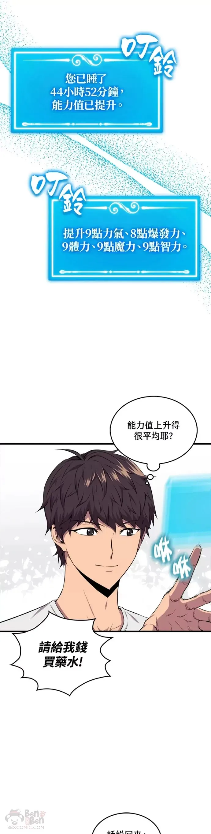 第24话28