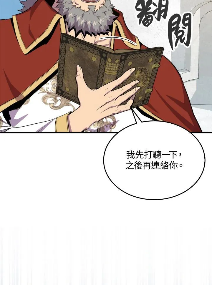 第75话6