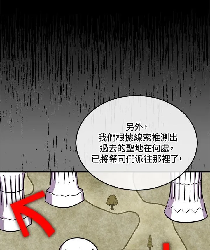 第89话30