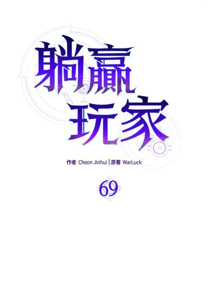 第69话29