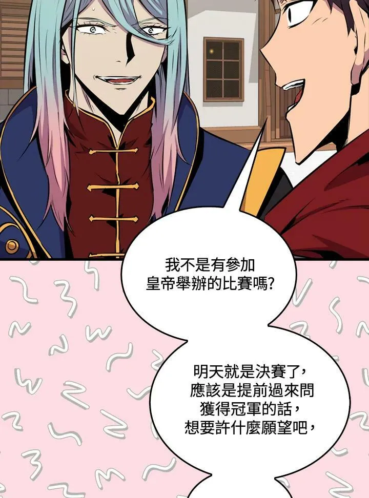 第58话83