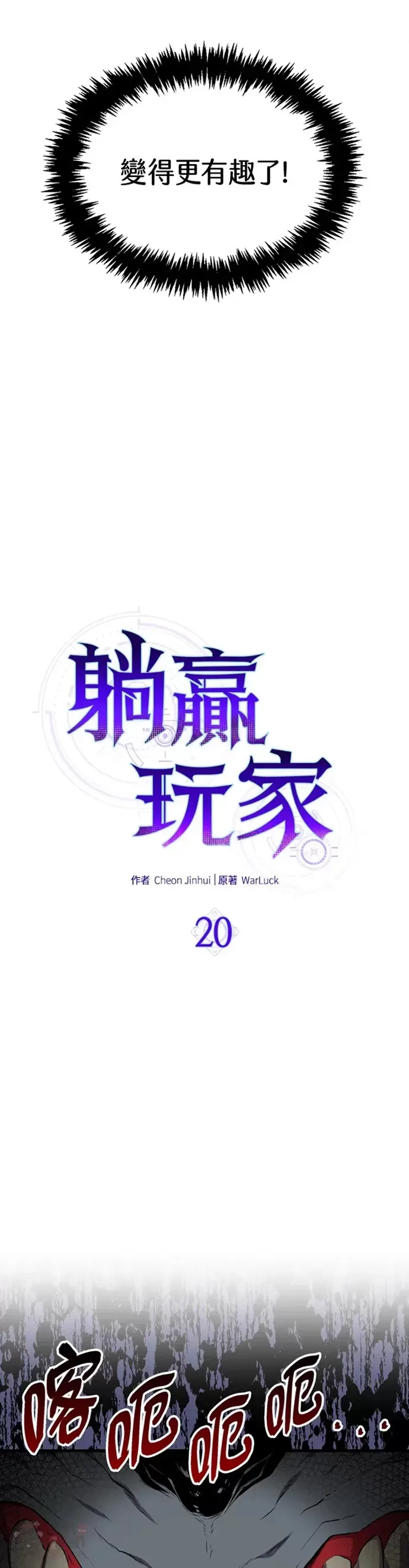 第20话6