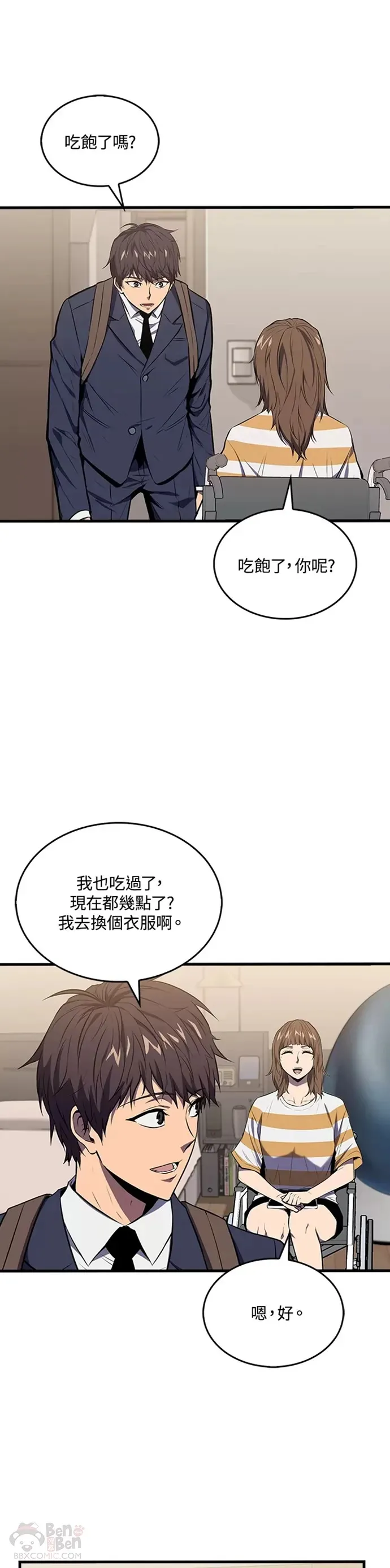 第02话12
