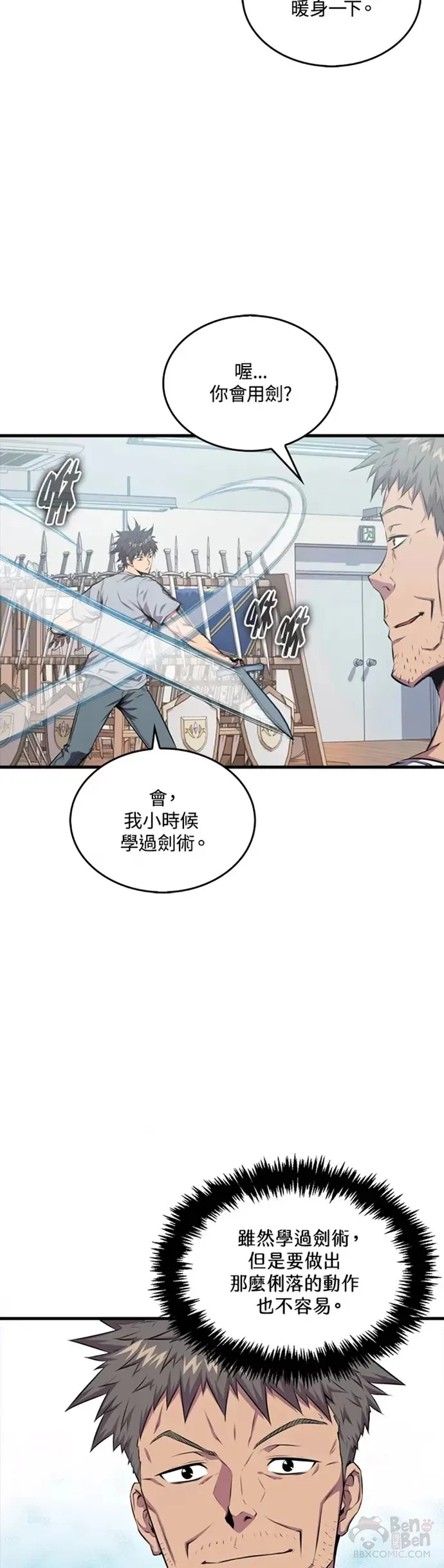 第23话18