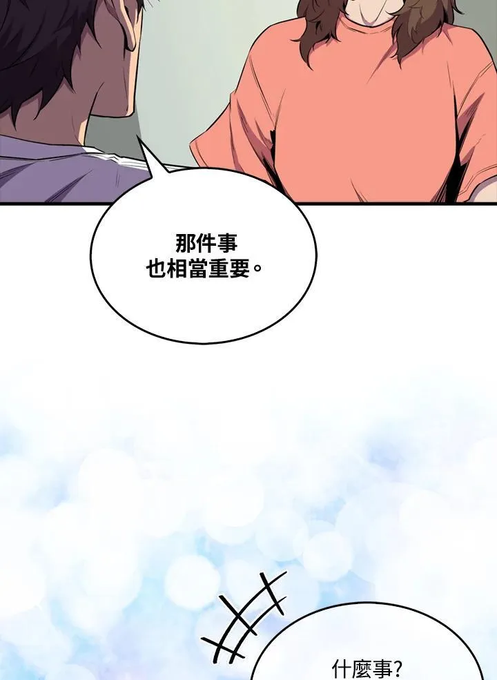 第98话5