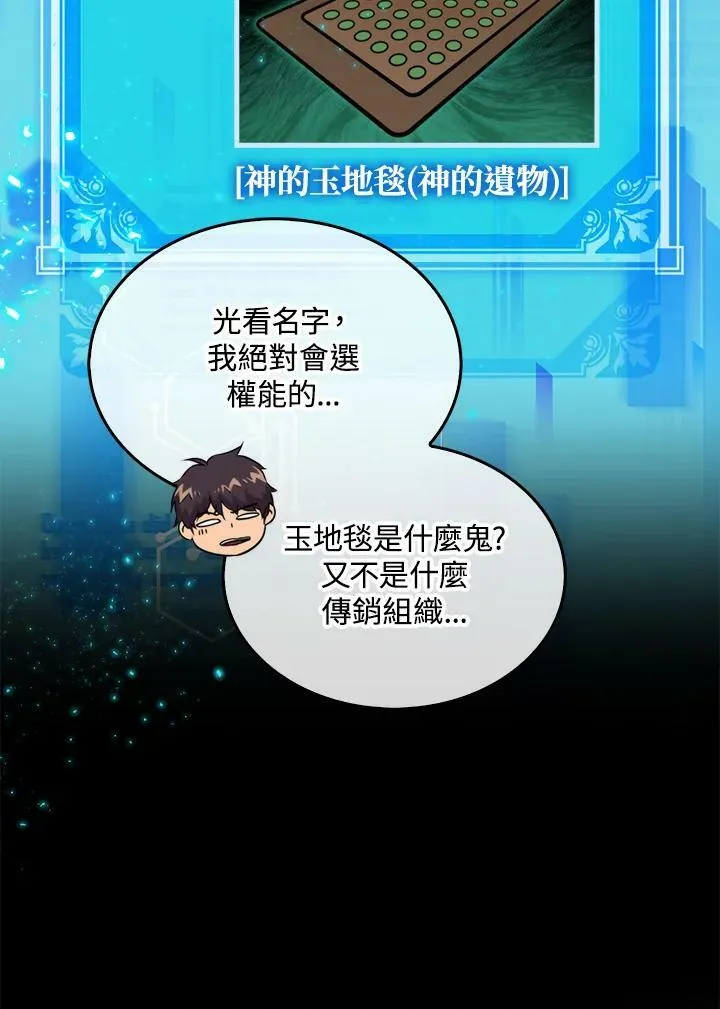 第66话74