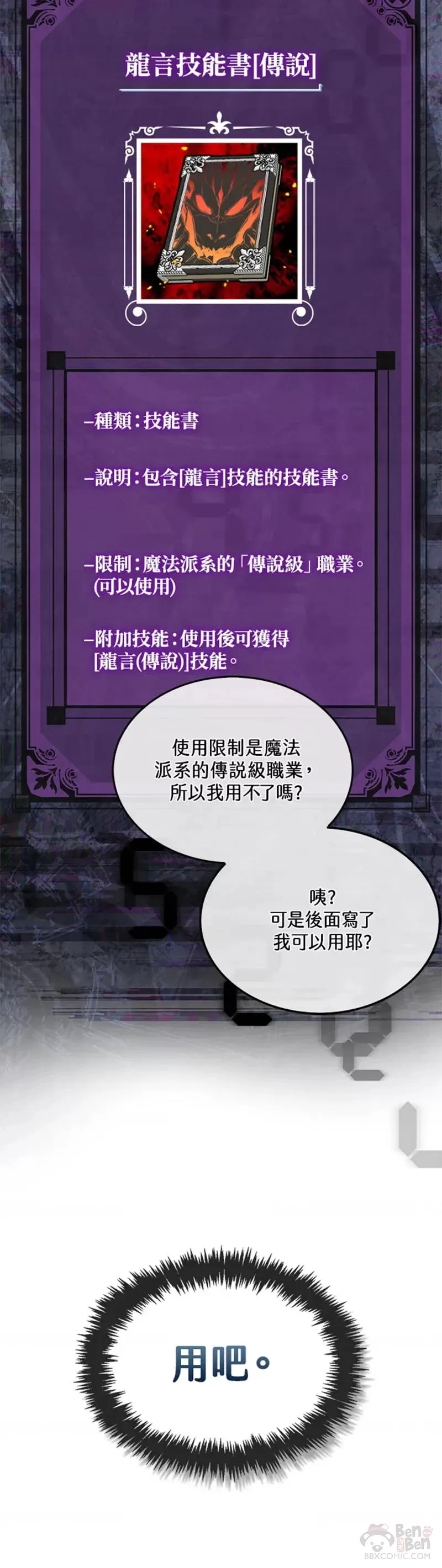 第34话29