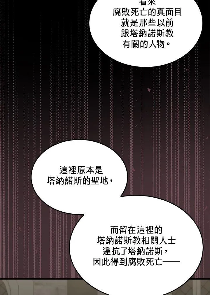 第73话14