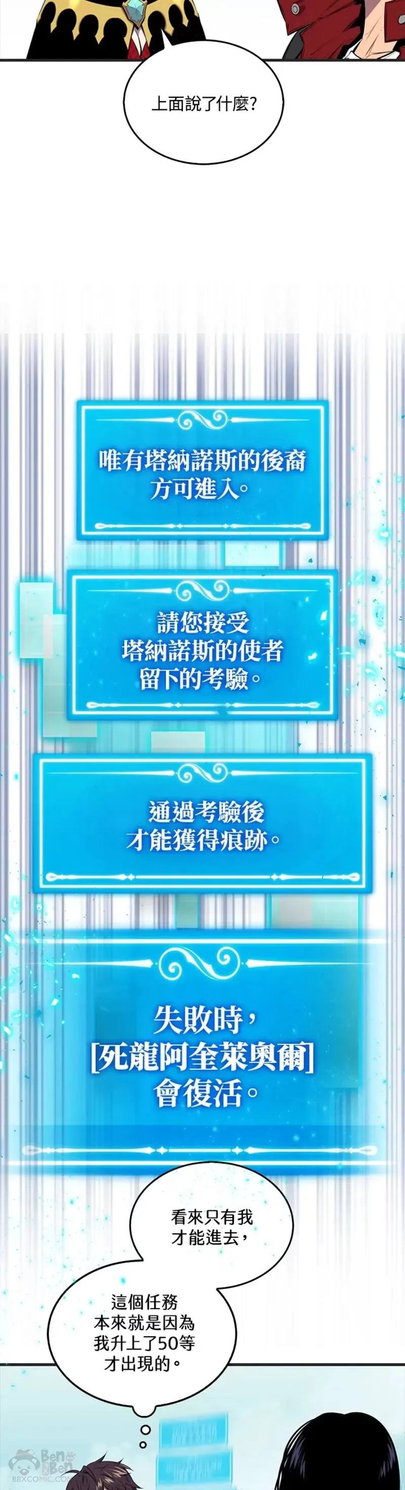 第32话4